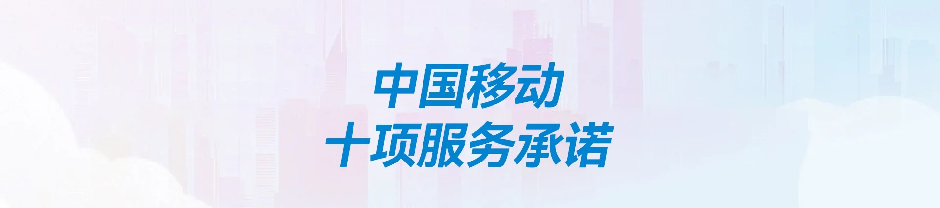 昌化移动宽带