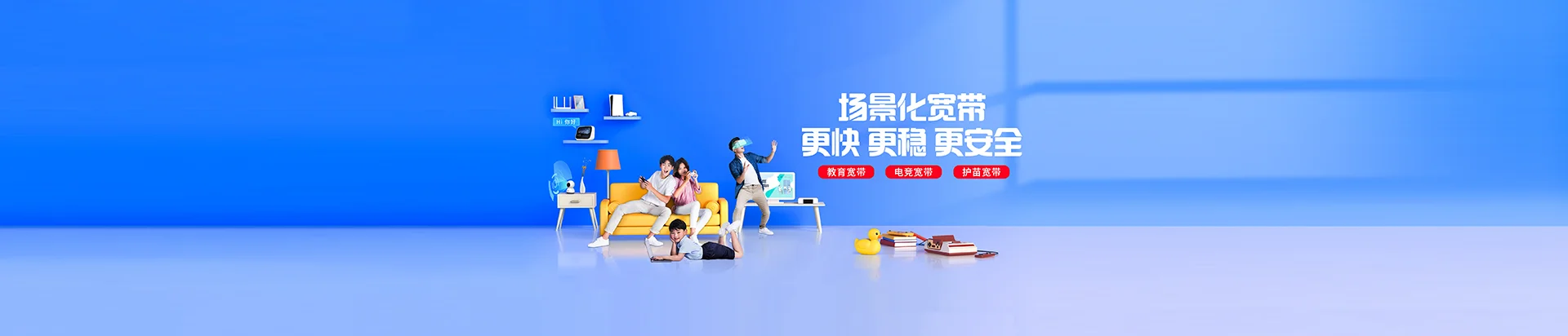 昌化移动宽带