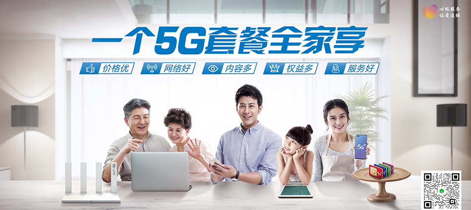 中国移动昌化移动宽带